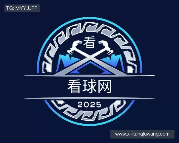 介绍看球网